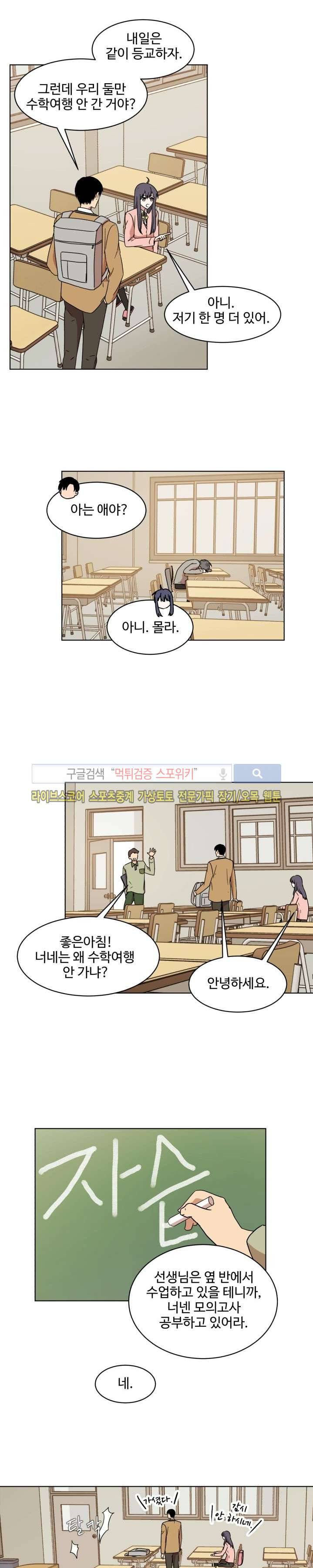 보이고 들리는 이야기 7화 4