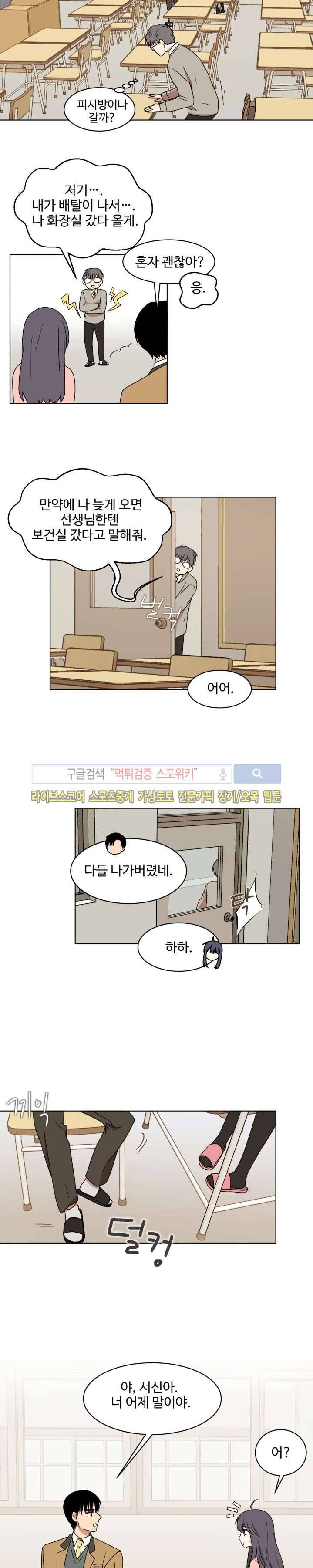 보이고 들리는 이야기 7화 5