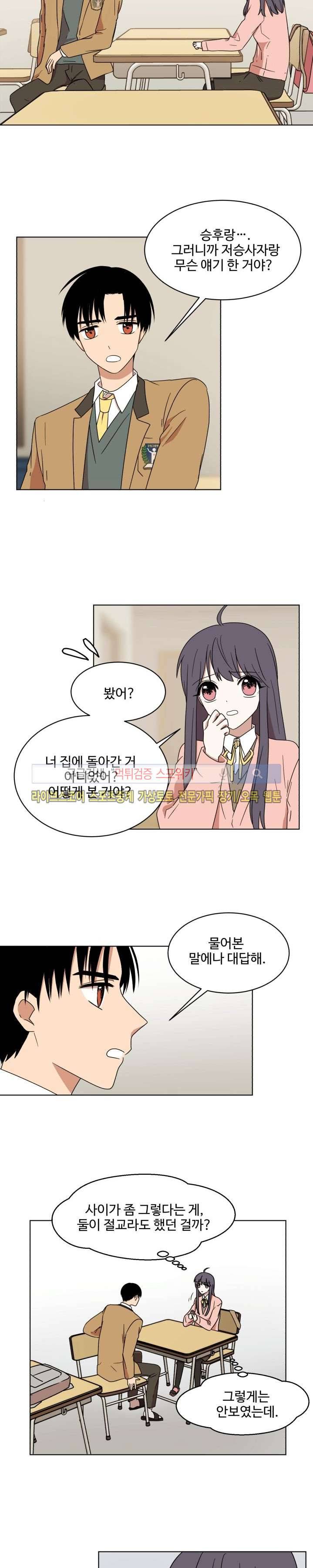 보이고 들리는 이야기 7화 6