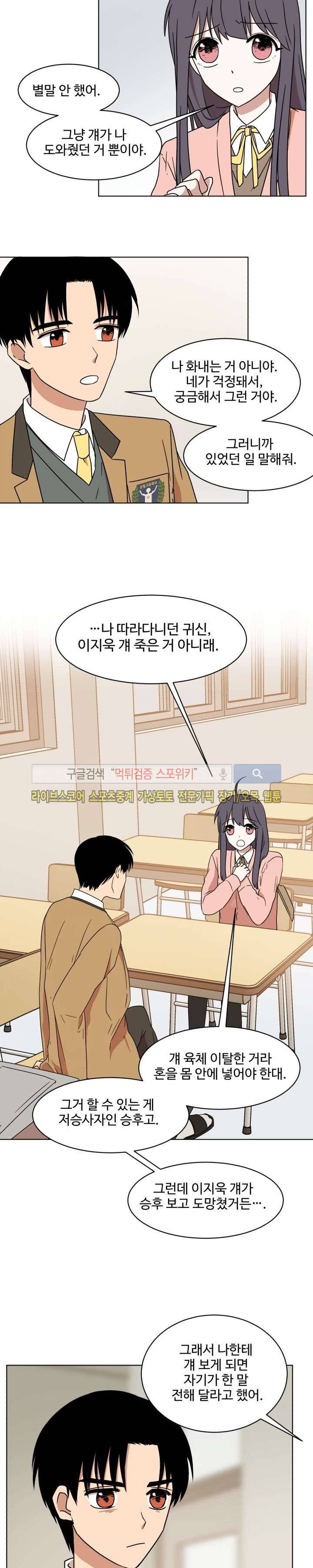 보이고 들리는 이야기 7화 7