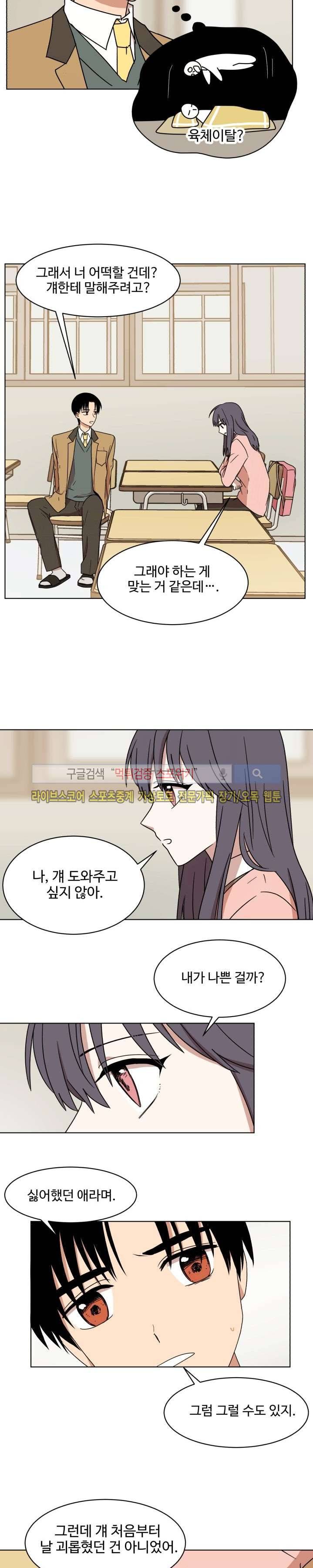 보이고 들리는 이야기 7화 8