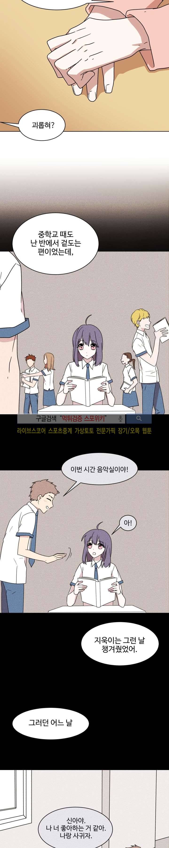 보이고 들리는 이야기 7화 9
