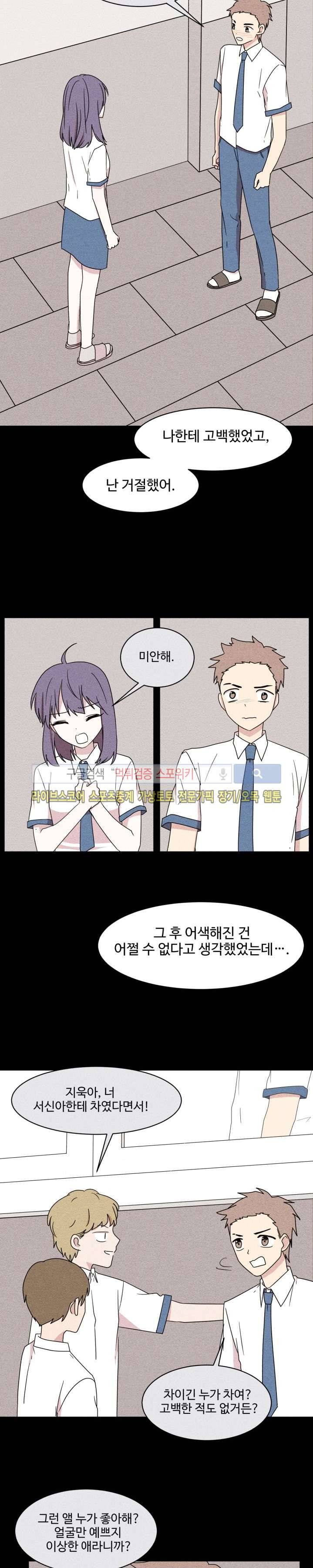 보이고 들리는 이야기 7화 10