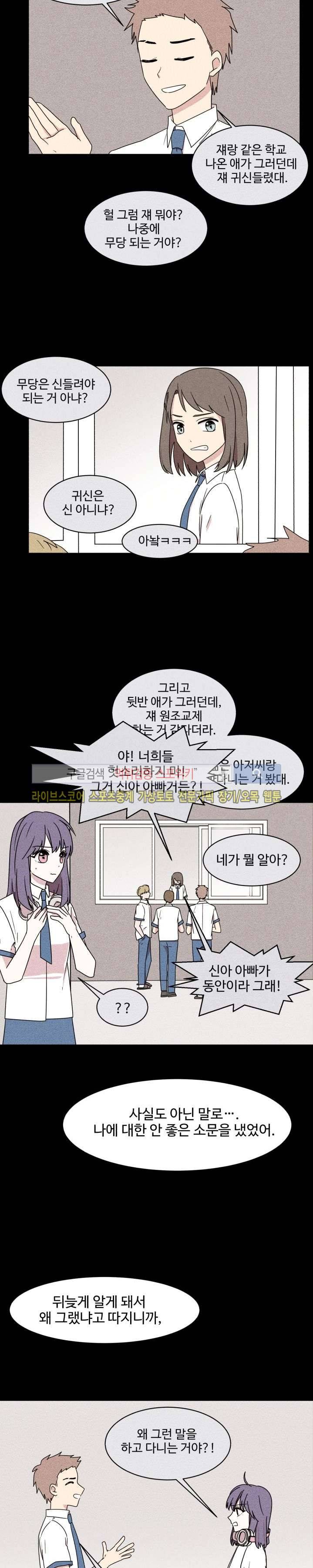 보이고 들리는 이야기 7화 11