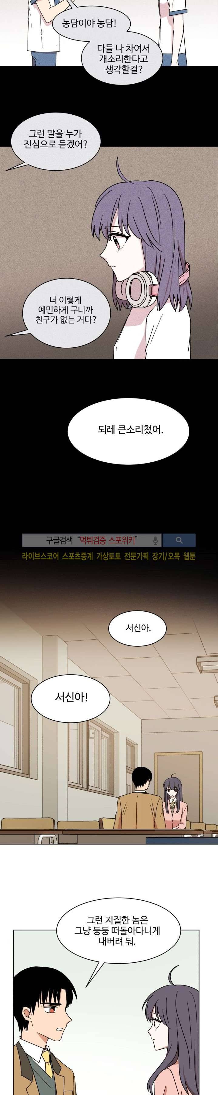 보이고 들리는 이야기 7화 12