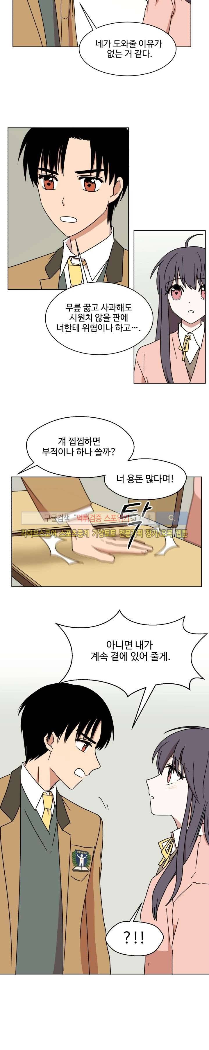 보이고 들리는 이야기 7화 13