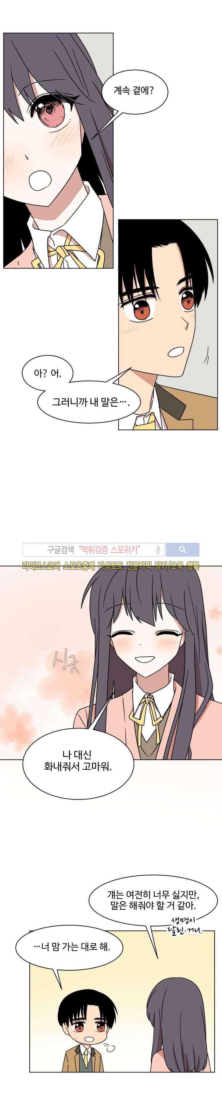 보이고 들리는 이야기 7화 14