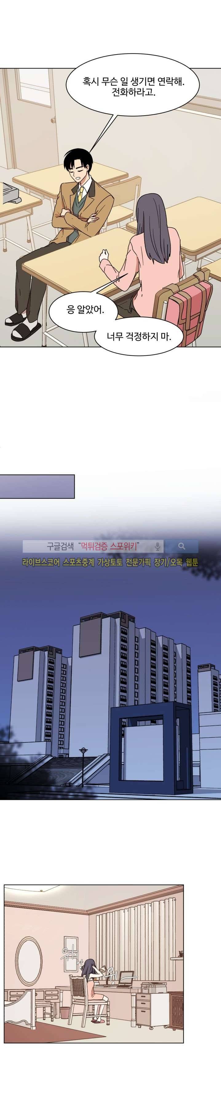 보이고 들리는 이야기 7화 15