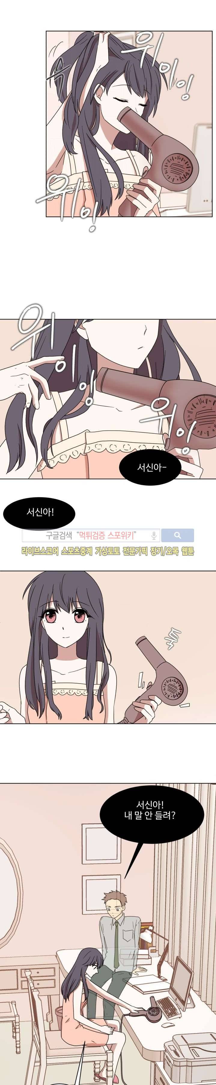 보이고 들리는 이야기 7화 16