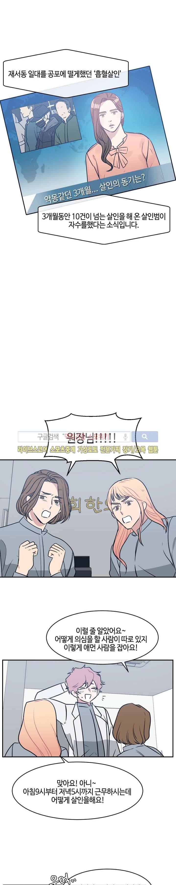 나의 피와 영혼을 그대에게 17화 1