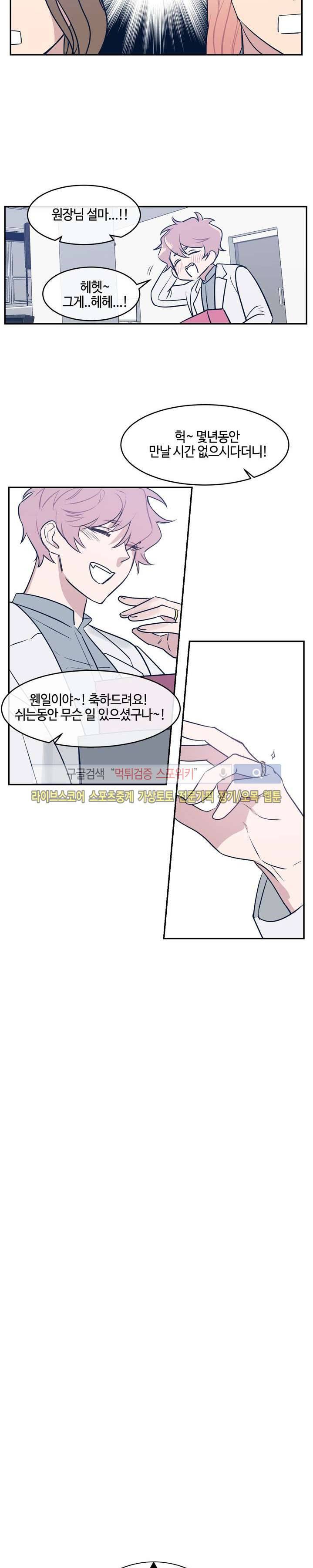 나의 피와 영혼을 그대에게 17화 3