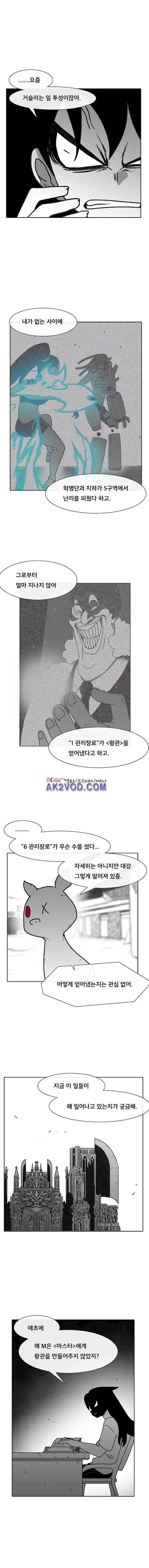 버닝 이펙트 62화 2