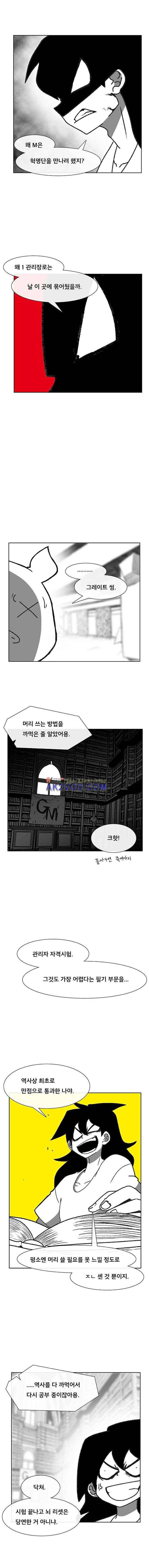 버닝 이펙트 62화 3