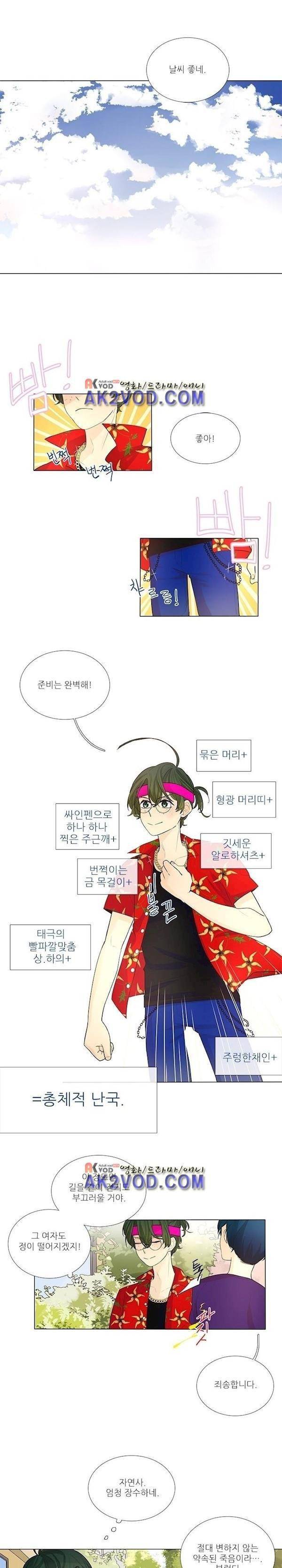 죽기 살기로 14화 2
