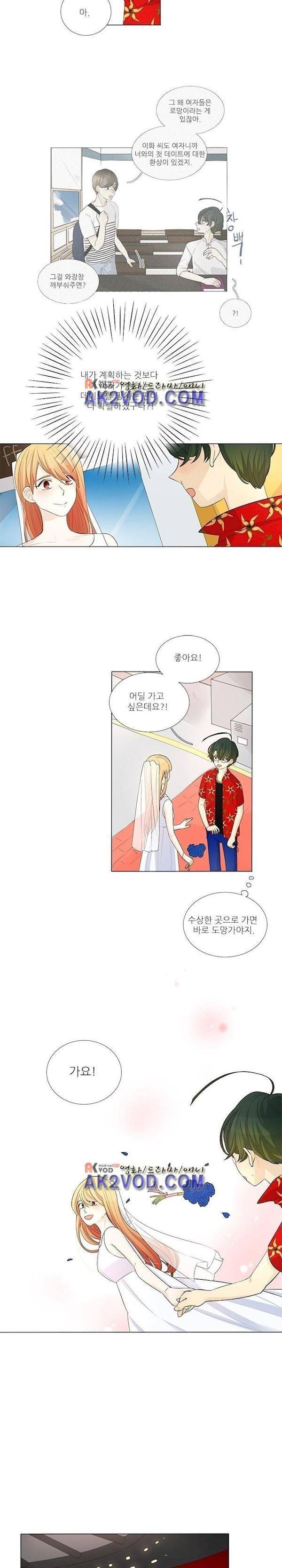 죽기 살기로 14화 3