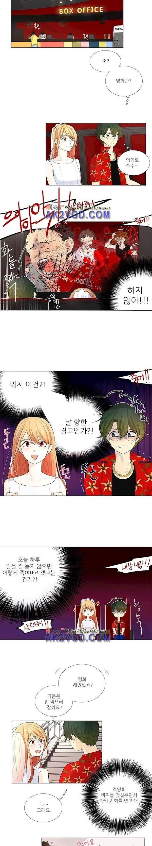죽기 살기로 14화 4