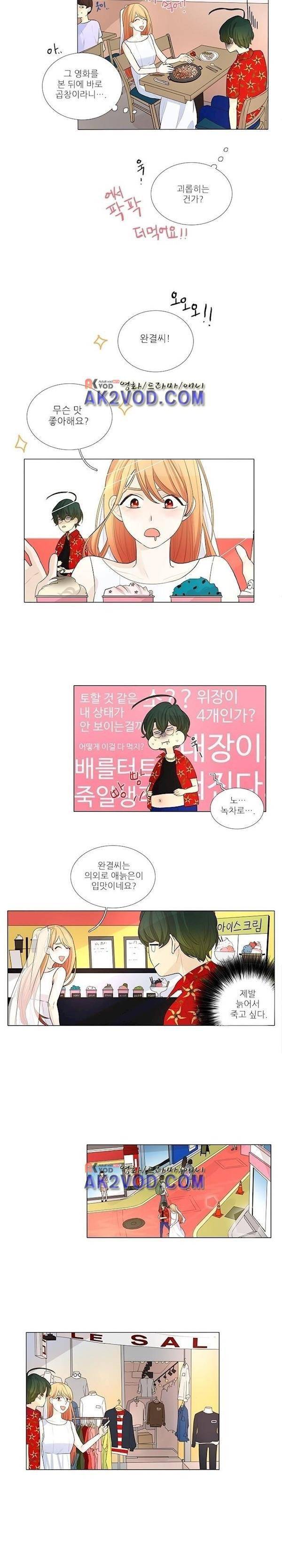 죽기 살기로 14화 5