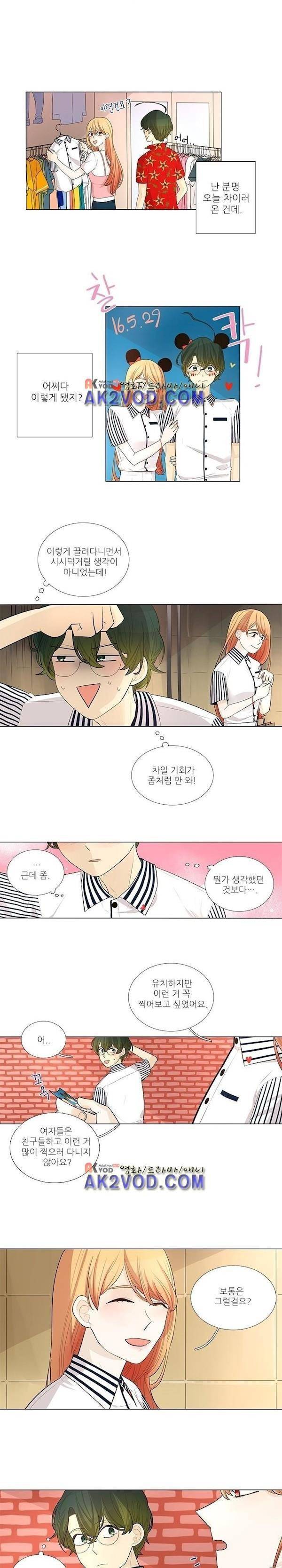 죽기 살기로 14화 7