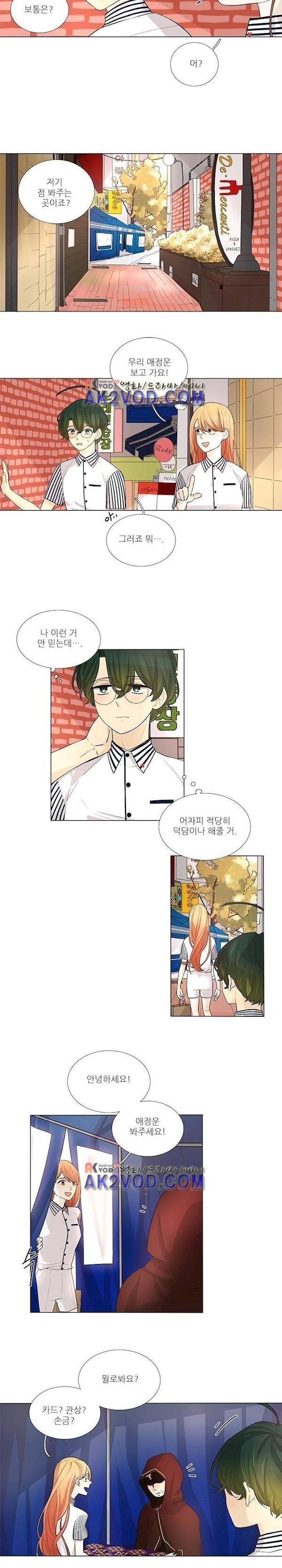 죽기 살기로 14화 8