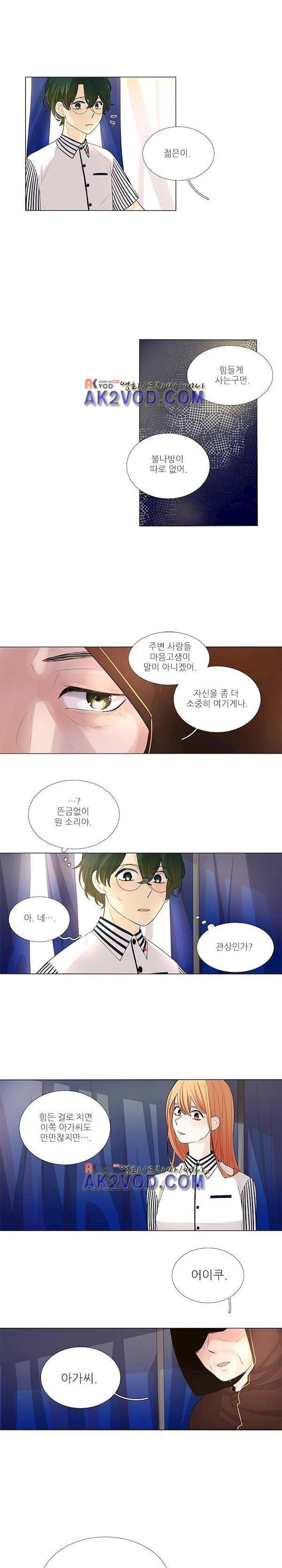 죽기 살기로 14화 9