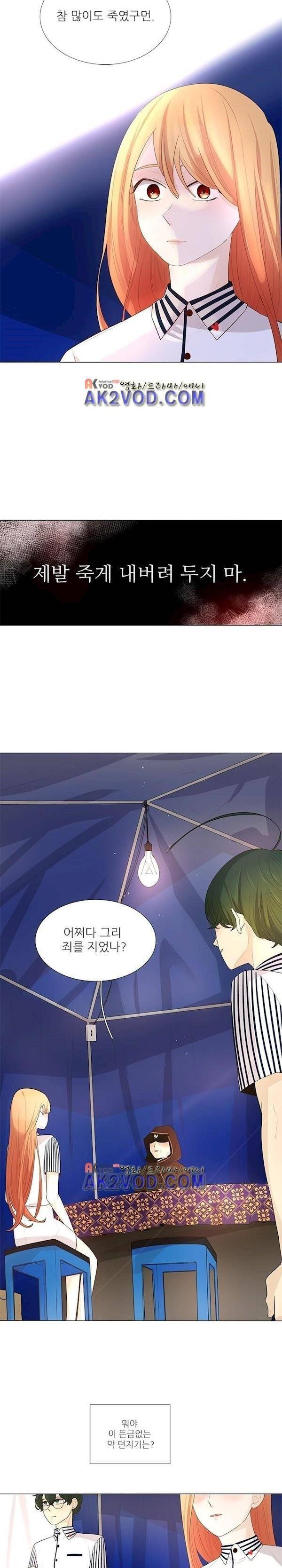 죽기 살기로 14화 10
