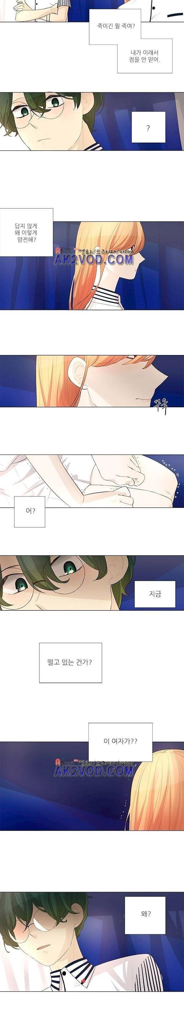 죽기 살기로 14화 11