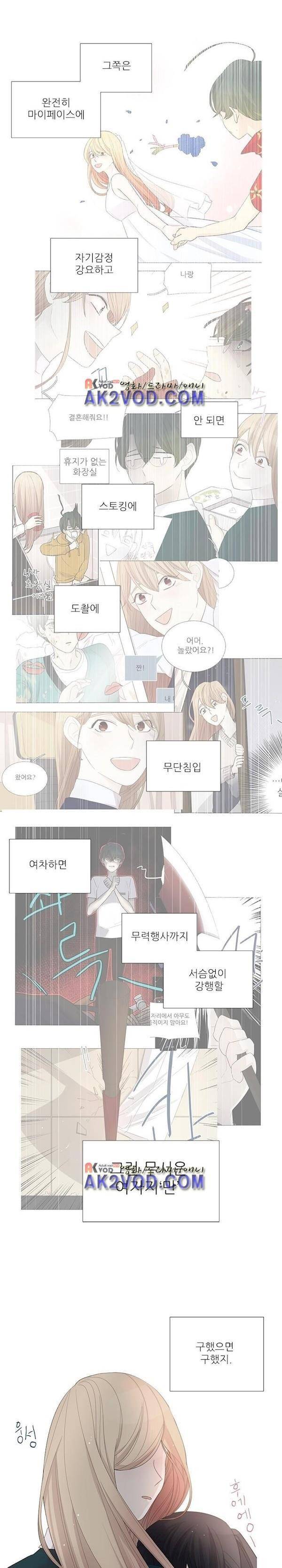 죽기 살기로 14화 12