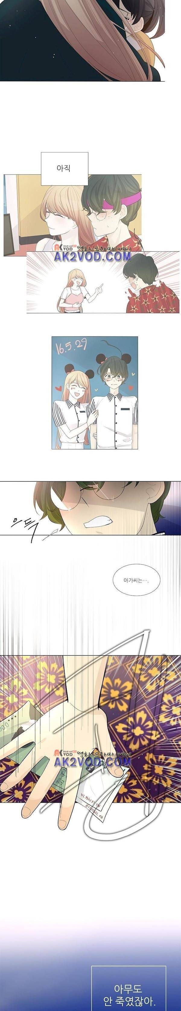 죽기 살기로 14화 13