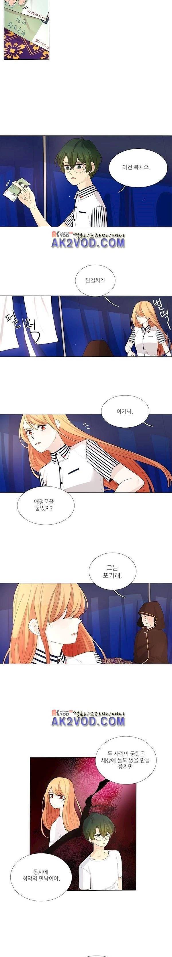 죽기 살기로 15화 3