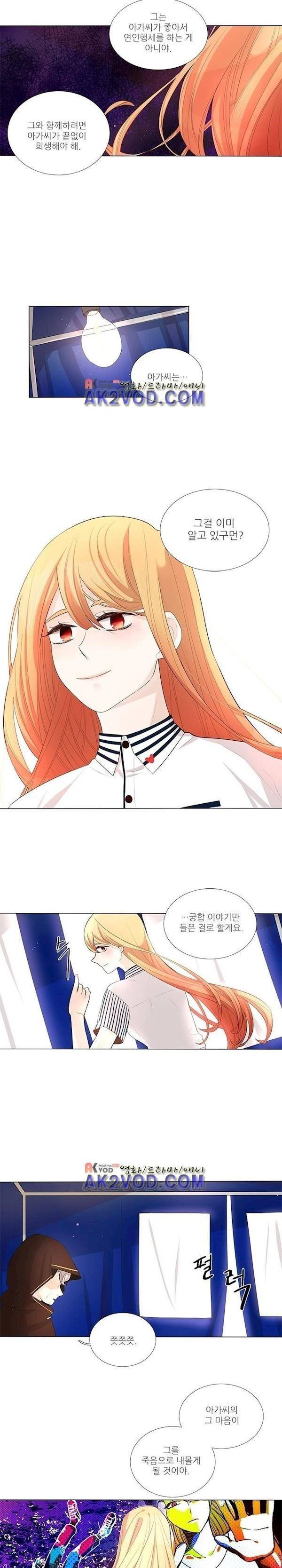 죽기 살기로 15화 4