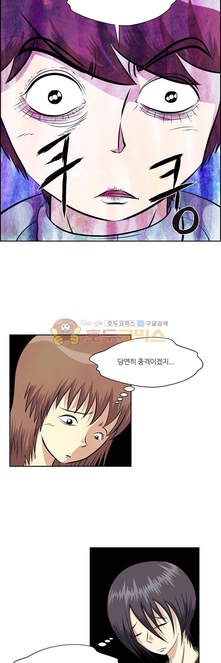데드림랜드 36화 - Code Name Undead (3) 3