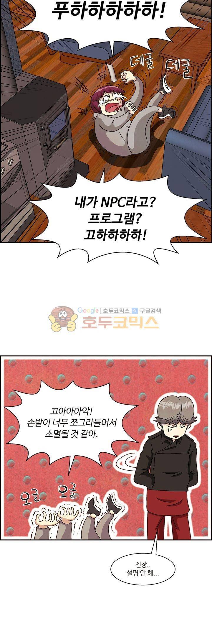 데드림랜드 36화 - Code Name Undead (3) 5