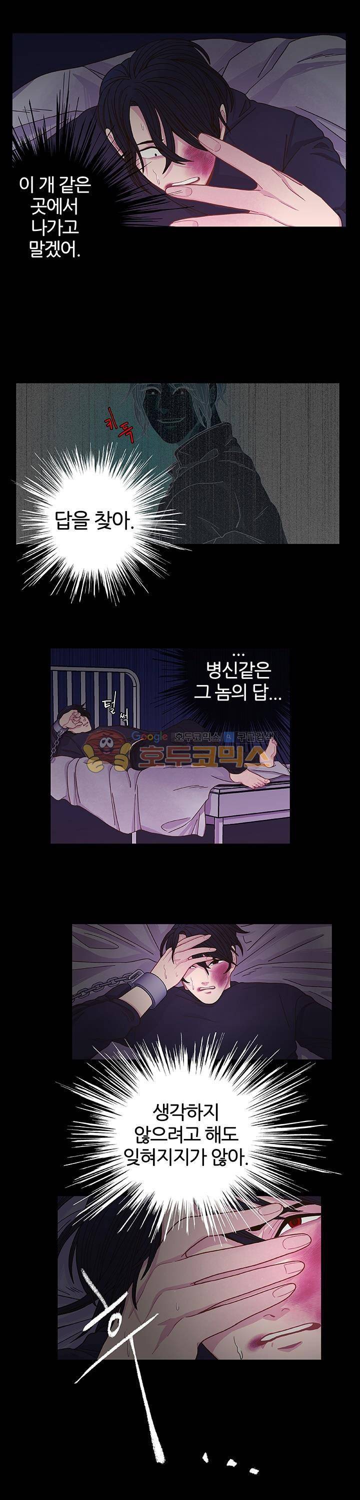 덫(레진) 9화 - 어디서부터 1