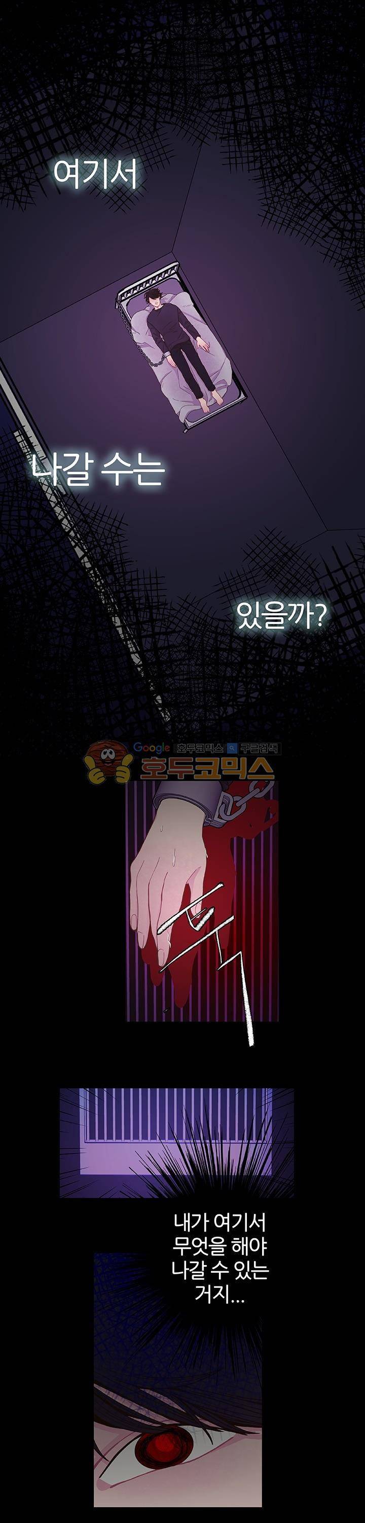 덫(레진) 9화 - 어디서부터 3