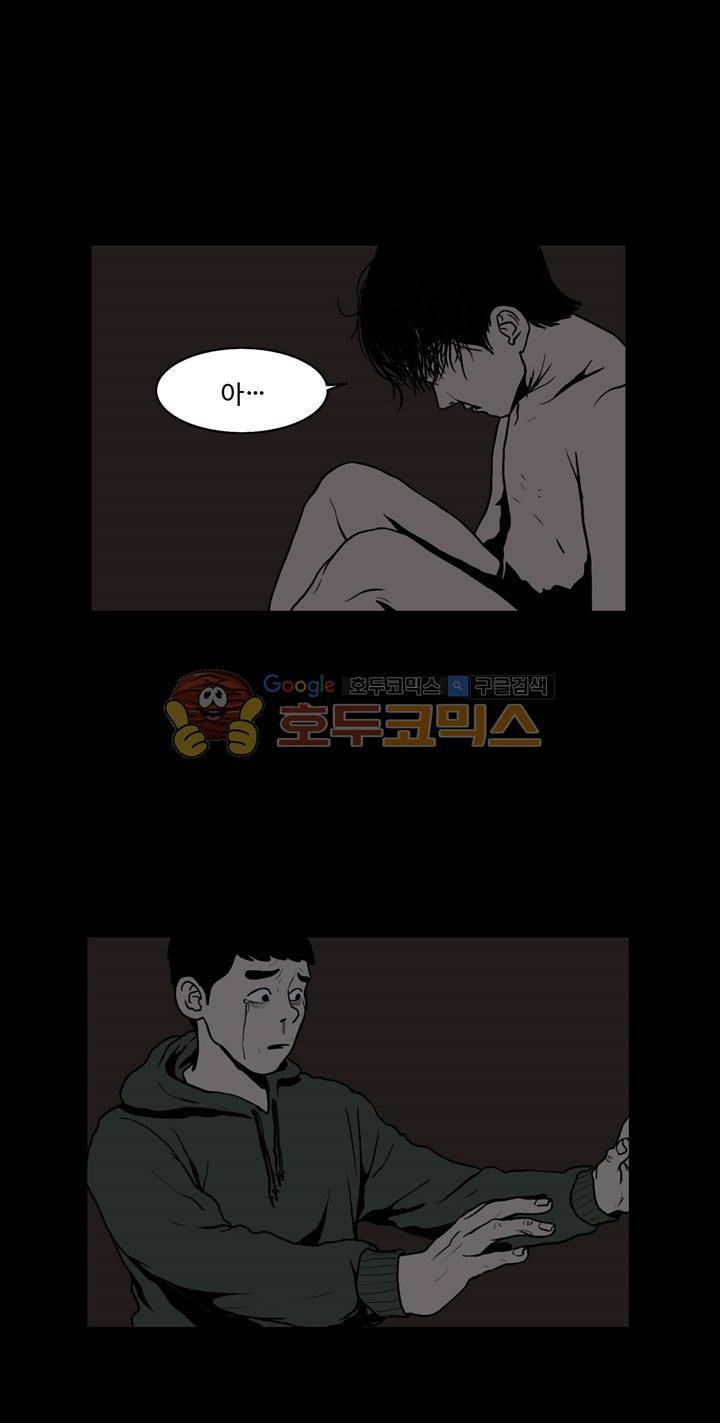 사마귀 23화 2