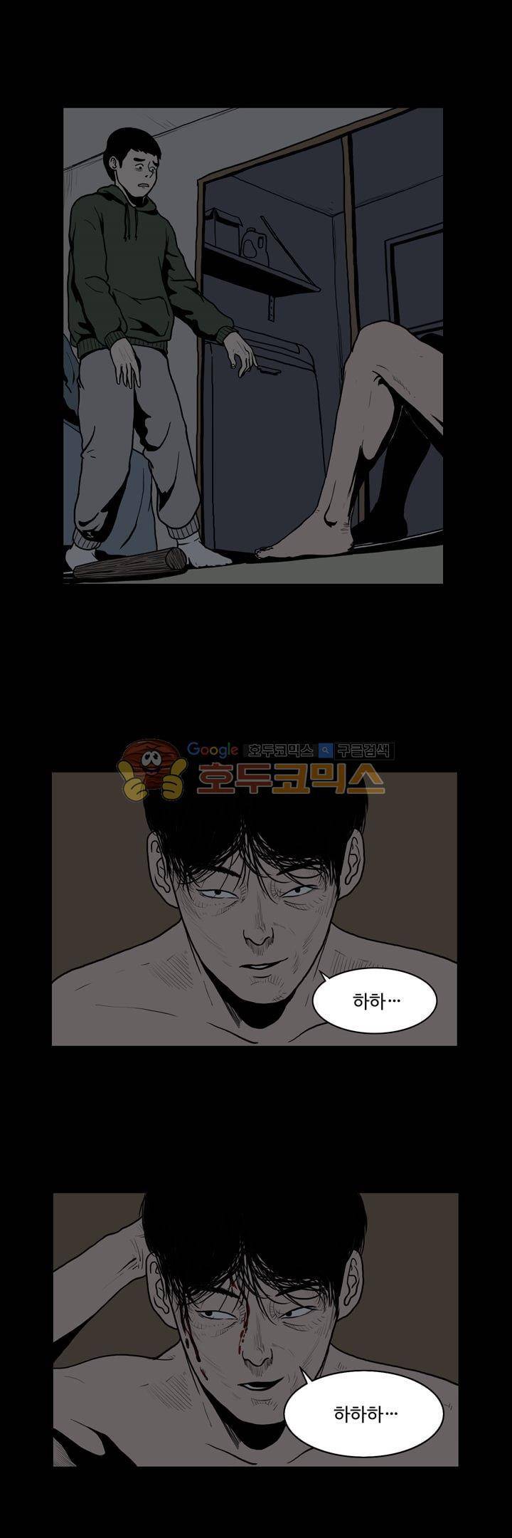 사마귀 23화 3