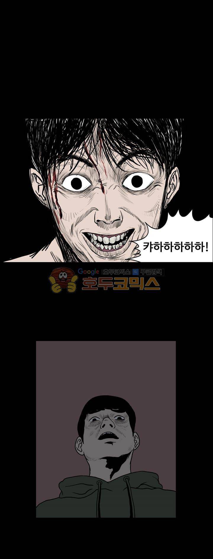 사마귀 23화 5