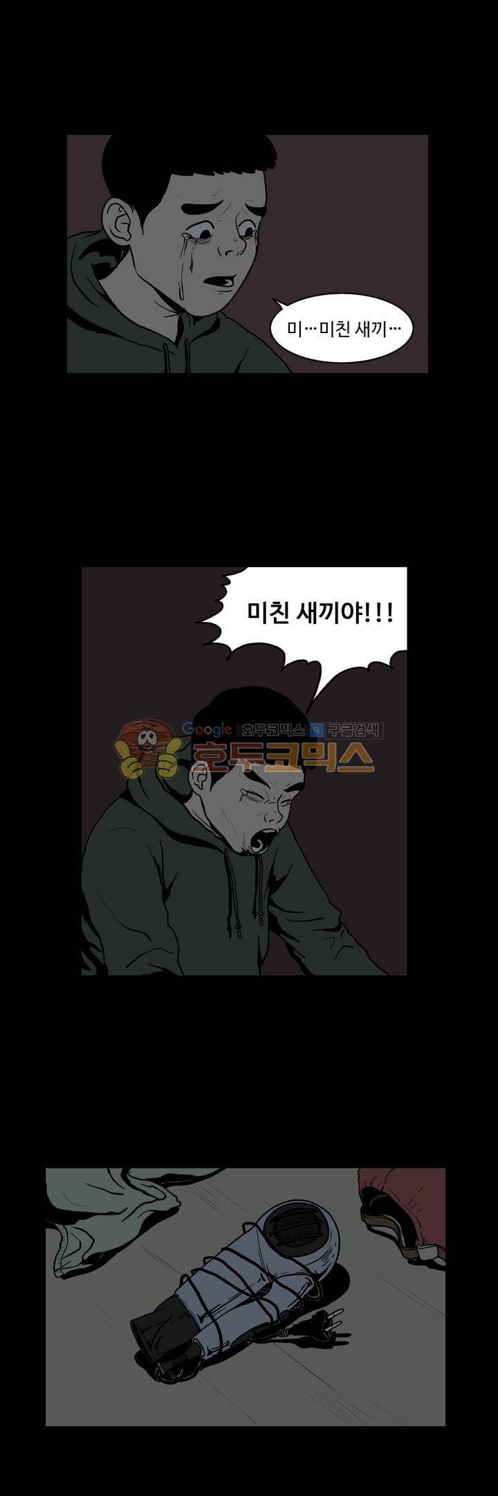 사마귀 23화 6