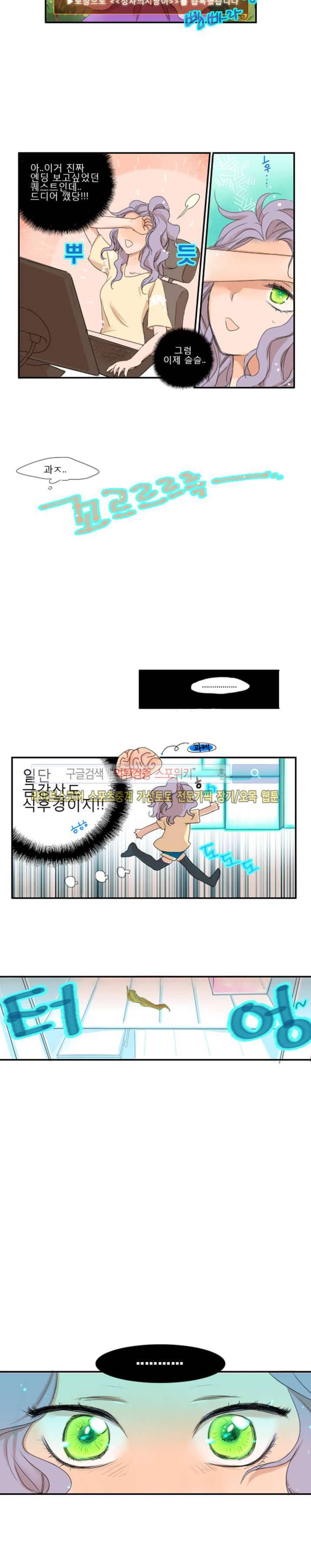 보글보글챱챱 3화 3