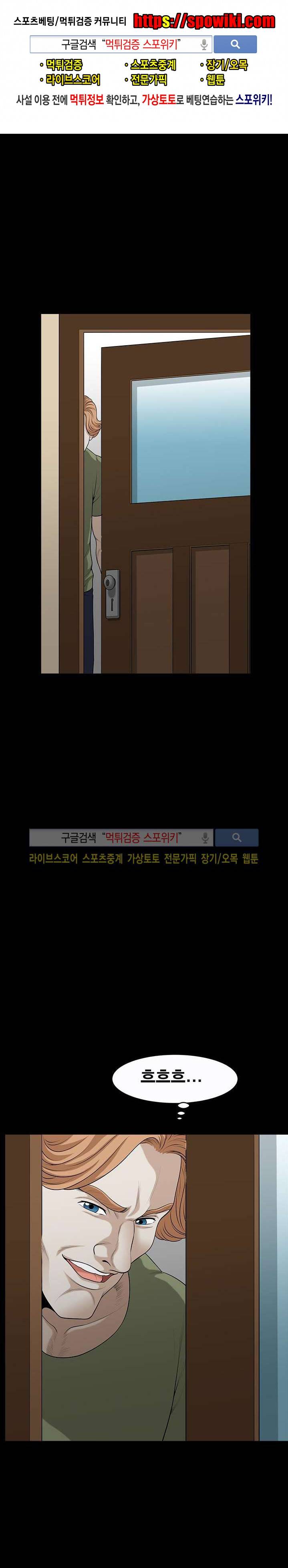 여름의 시작 19화 1