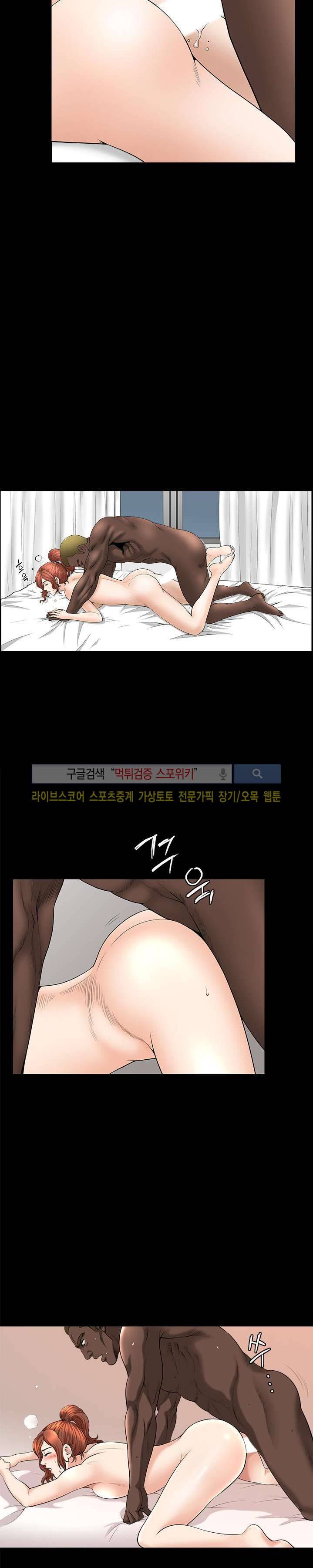 여름의 시작 19화 4