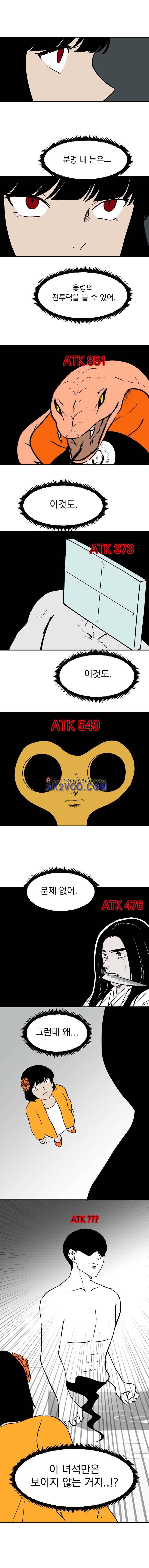 The 윳놀이 리스트 3부 47화 2