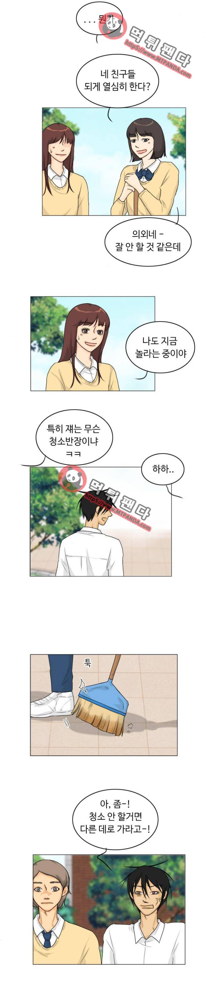 귀각시 95화 2