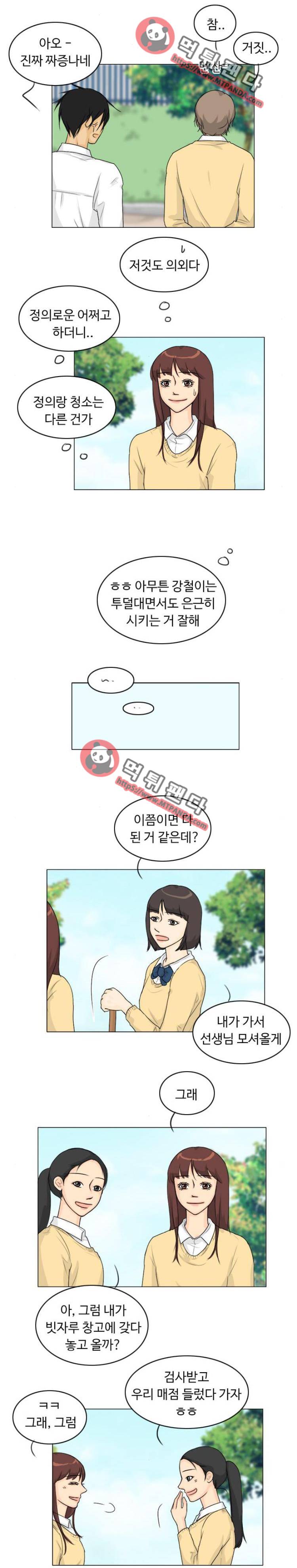 귀각시 95화 3