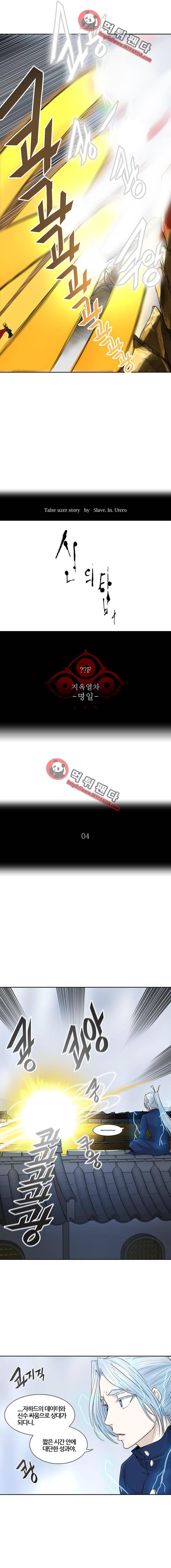신의 탑 2부 301화 - 명일4 3