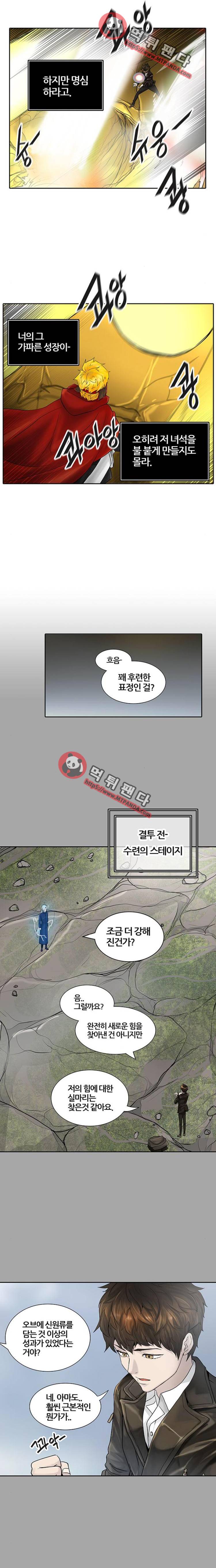 신의 탑 2부 301화 - 명일4 4