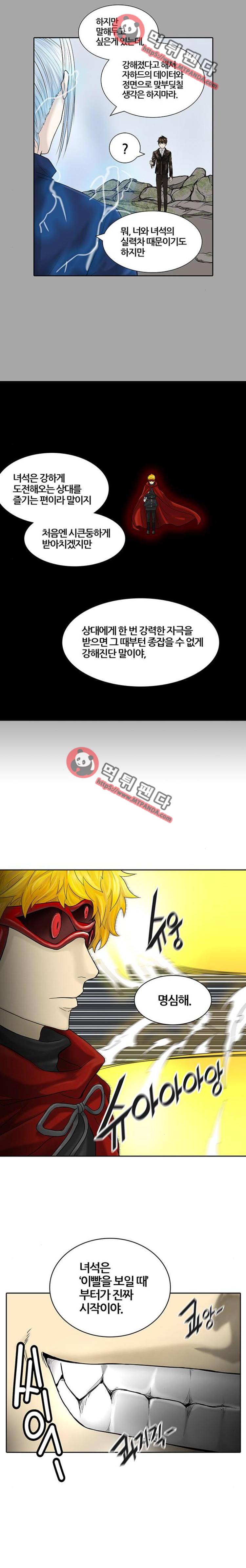 신의 탑 2부 301화 - 명일4 5