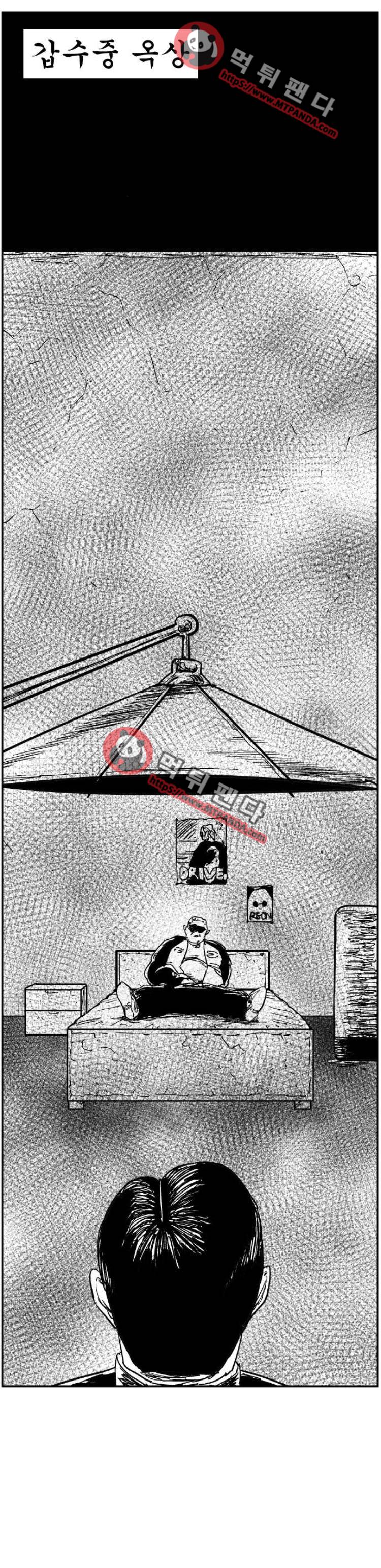 헬퍼2:킬베로스 123화 1