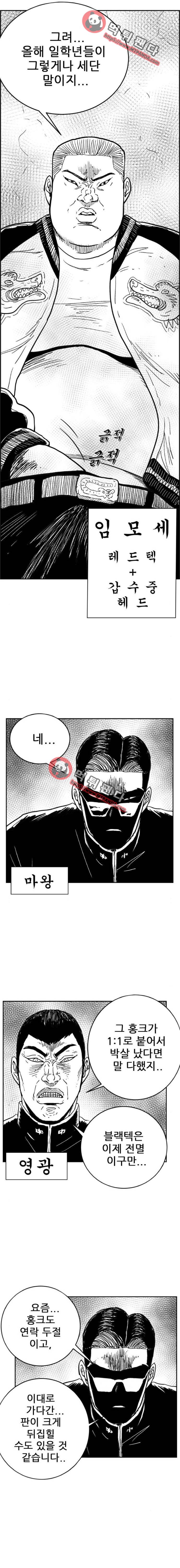 헬퍼2:킬베로스 123화 2