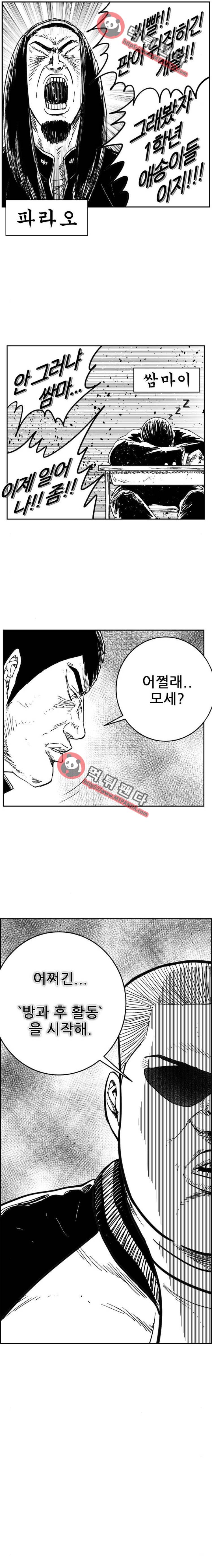 헬퍼2:킬베로스 123화 3